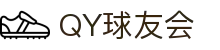 QY球友会-QY千亿球友会-QY球友会体育官方网站